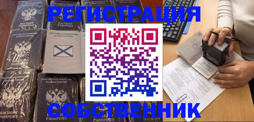 прописка иностранных граждан в Пензе