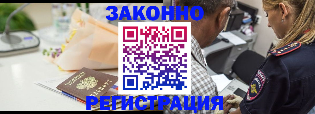 временная регистрация в Пензе